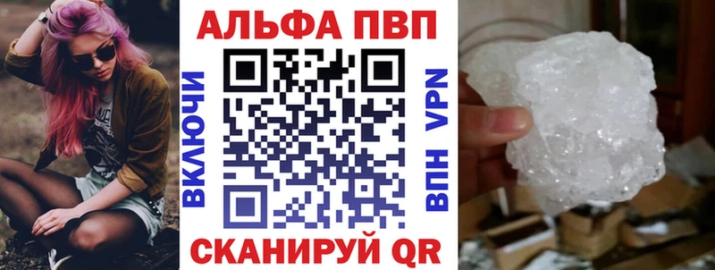 A-PVP Соль  блэк спрут ССЫЛКА  Павловская 