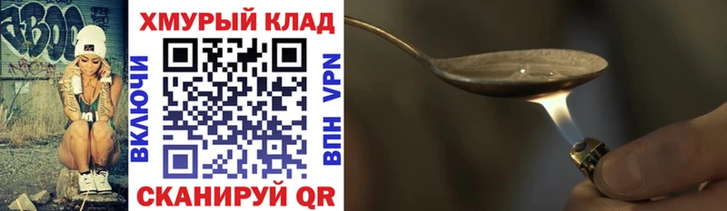 ГЕРОИН гречка  kraken ONION  Павловская  магазин  наркотиков 