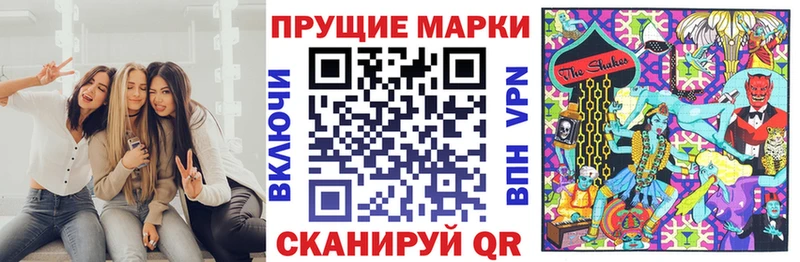 Марки N-bome 1,8мг Павловская
